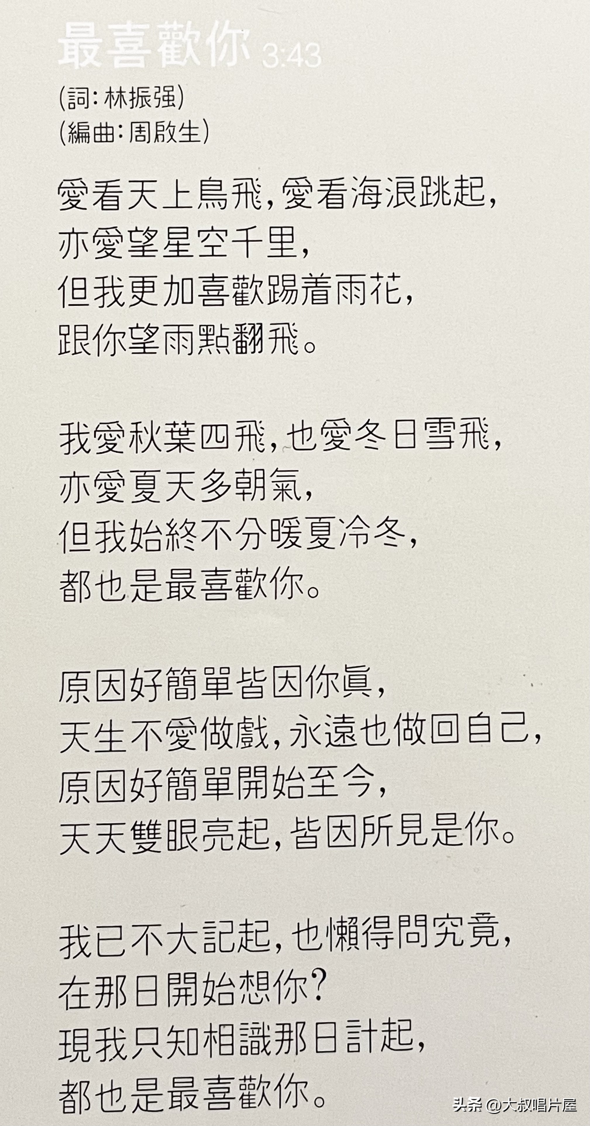 1984年香港十大唱片金曲,80年代香港歌手唱片封面