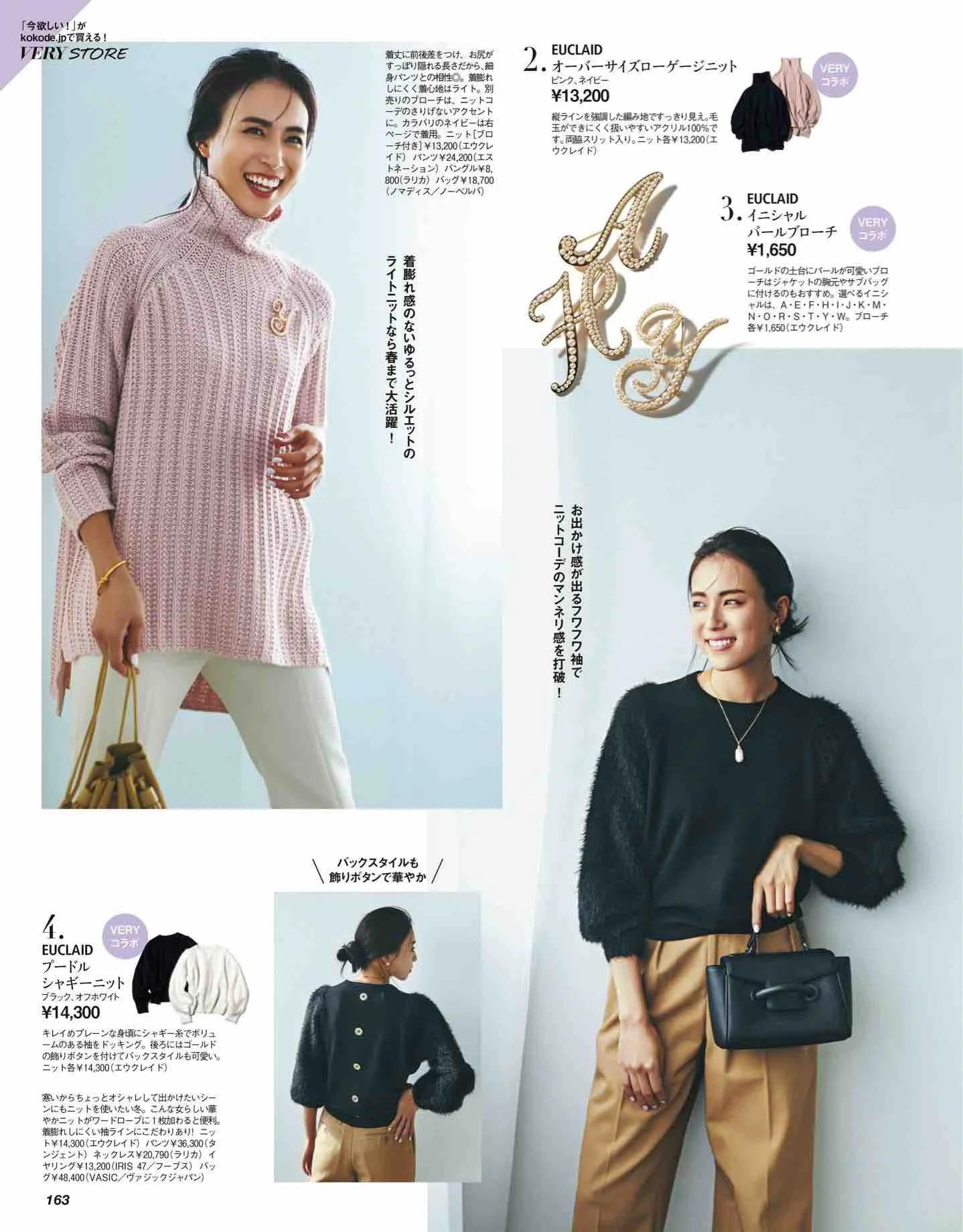 怎么看日本时尚杂志,日本时尚杂志大全