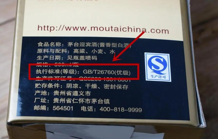 买酒必读十款白酒品质排行榜,怎么才能买到白酒的高端酒