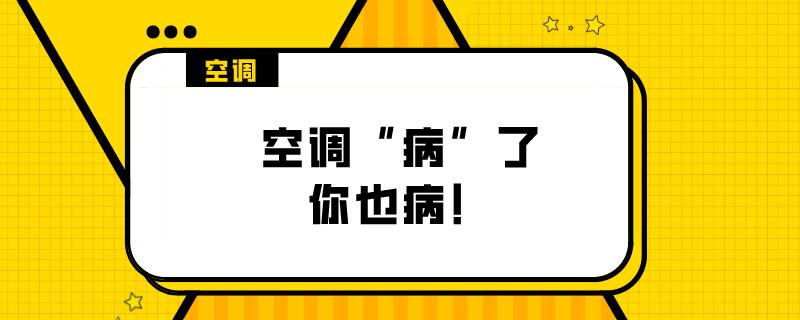 自清洁的空调还需要清理过滤网吗,美的空调净化和自清洁有什么区别
