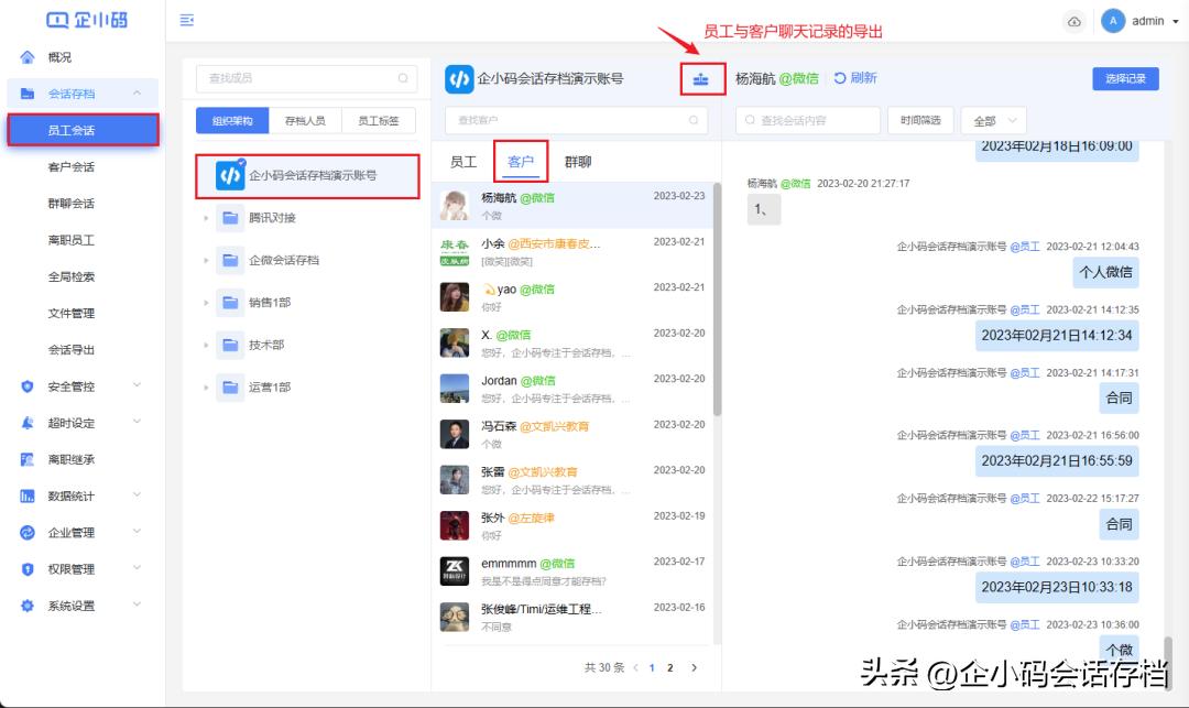 操作指引|企小*会码**话存档常见问题答疑（第二期）