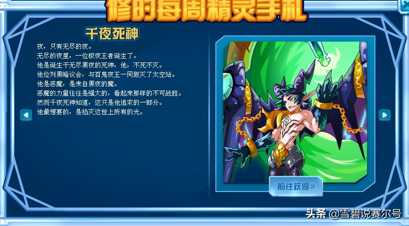 赛尔号光螳螂龙威,赛尔号龙威技能