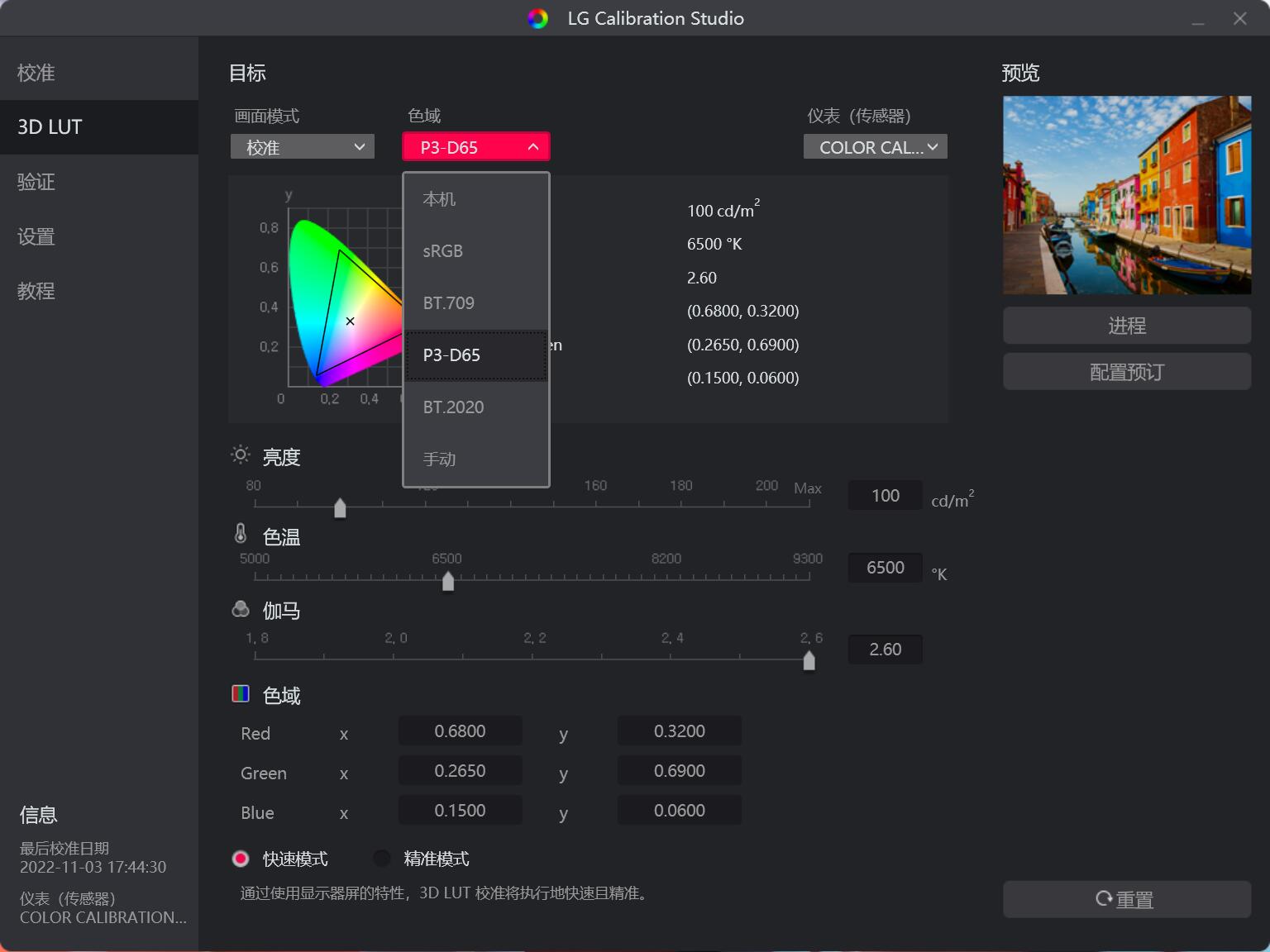 lg27uq850显示器设置,lg显示器32uq85r