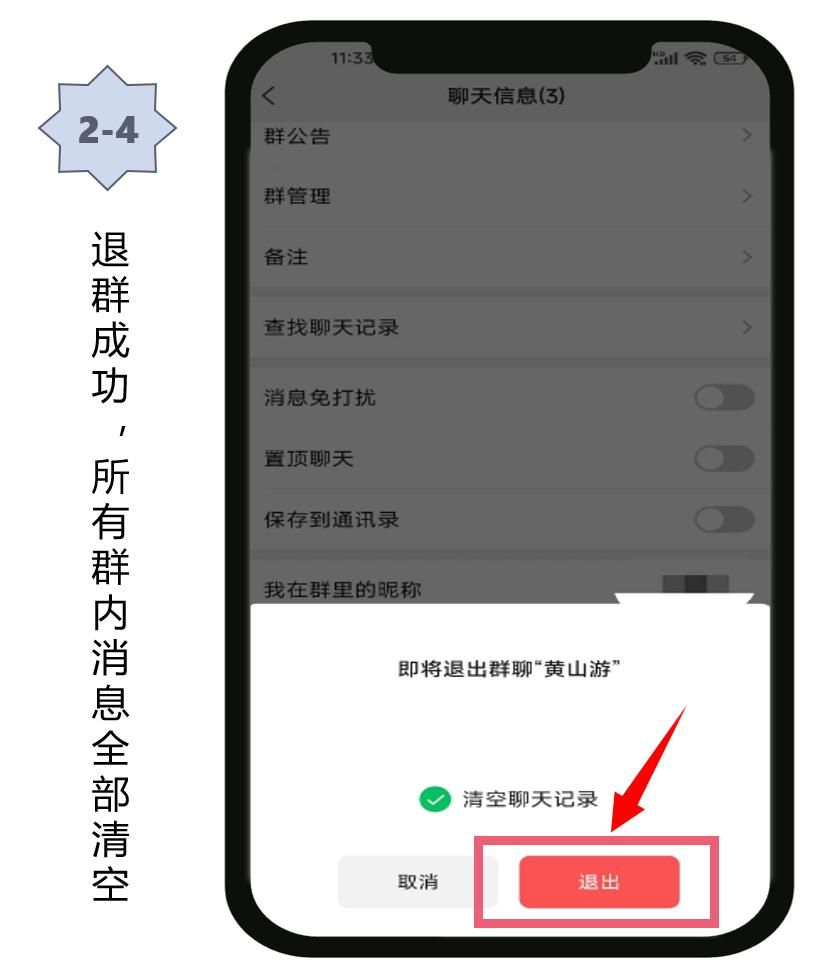 微信怎么建群当群主,手机微信里面怎么建群聊