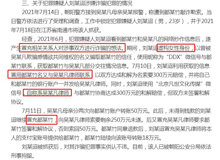 吴亦凡就这样写下了自己的结局，留下的三个疑问，是时候解开了