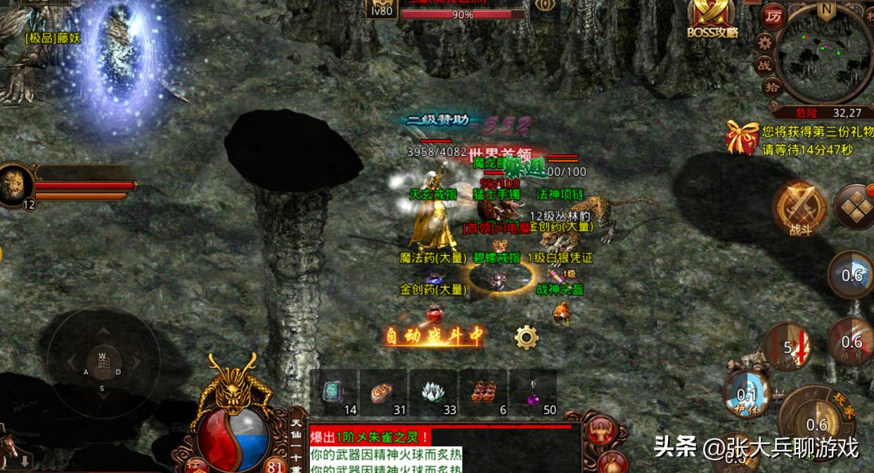 传奇世界回收装备在哪里,传奇世界攻沙游戏