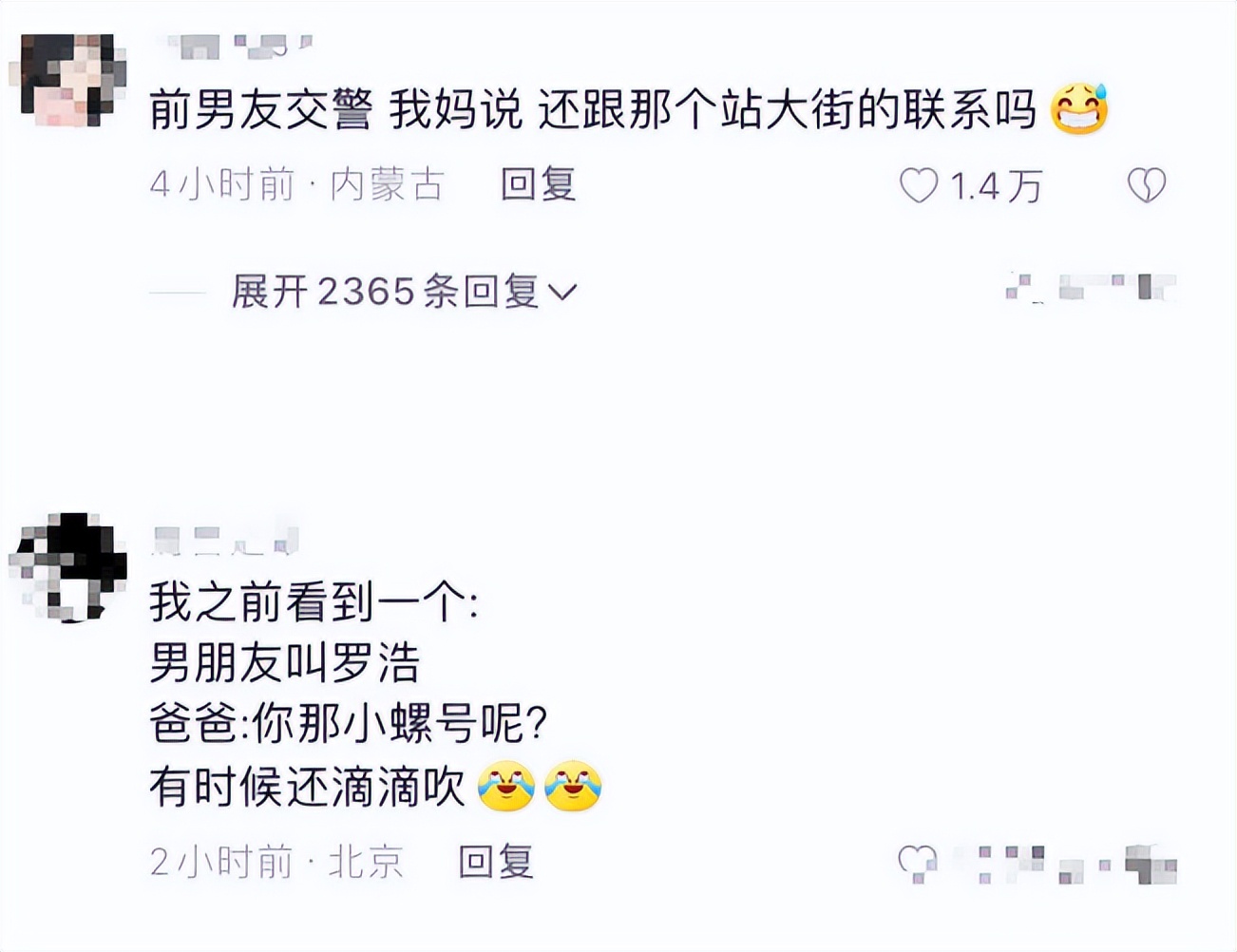 沸羊羊分手现场,沸羊羊外号