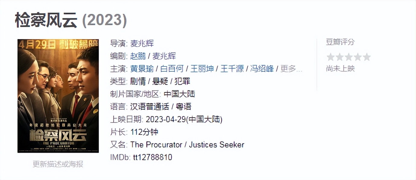 四月份院线电影,三四月院线电影推荐