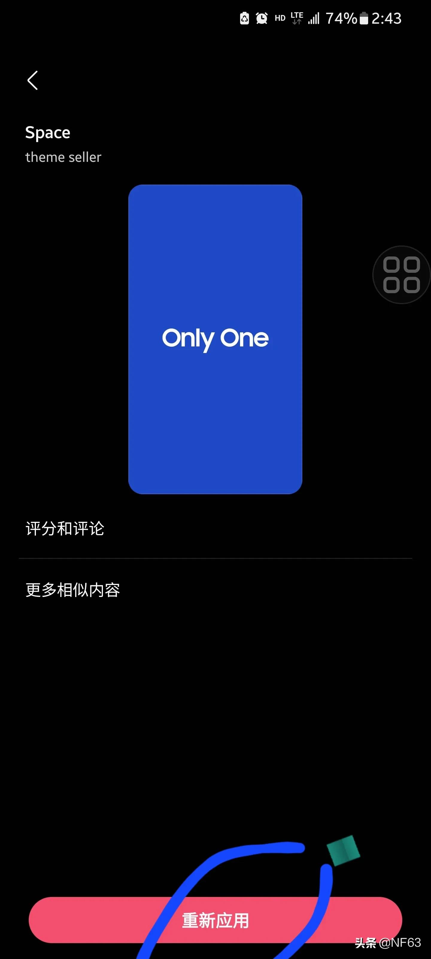 三星手机按操作可在手机没有授权下提升应用图标画质和操作流畅度
