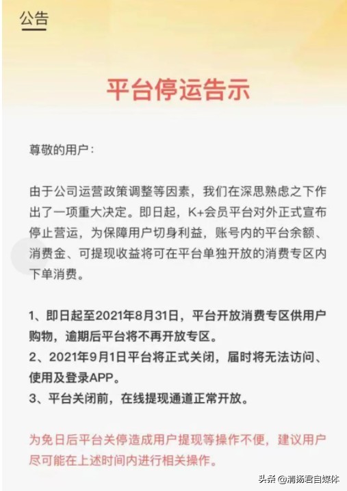 kk集团因特许经营违规被罚30万,kk集团存在的问题