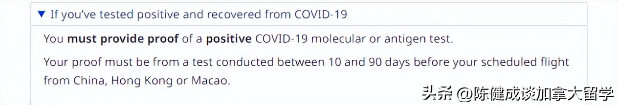 关于从中国(含香港和澳门)入境加拿大旅客的要求(20230127版)