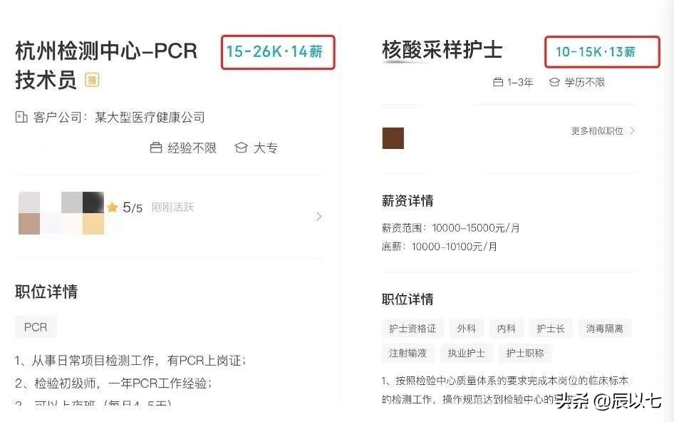 采样员工资最高能拿多少,采样员工资多少钱一个月