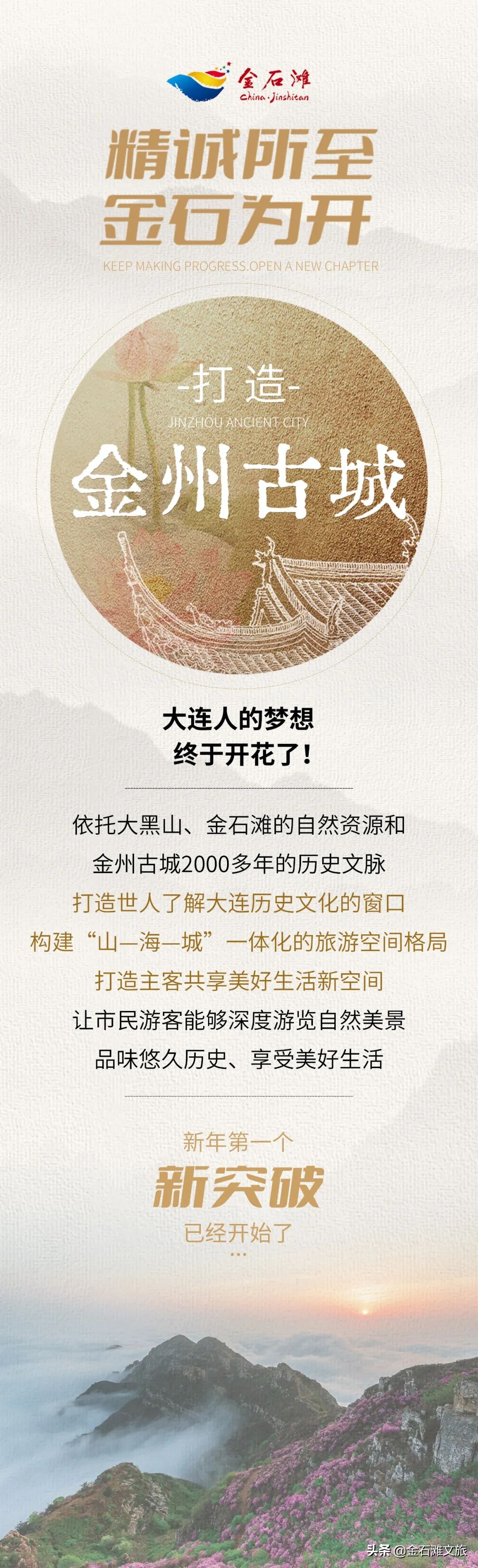 金州古城选址九里有公园吗,金州古城辖区疫情