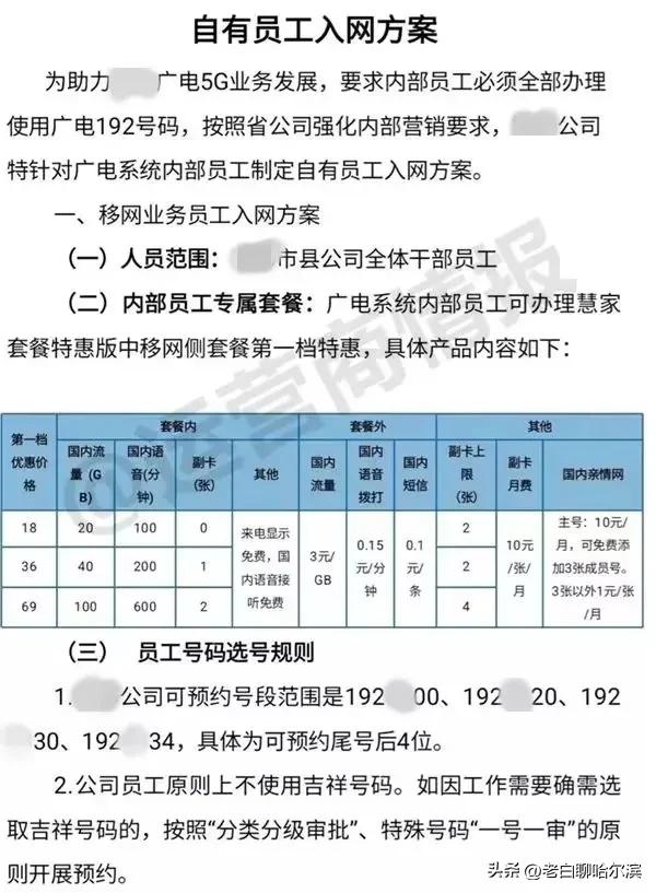 电信运营商科普,电信运营商怎么走出困境