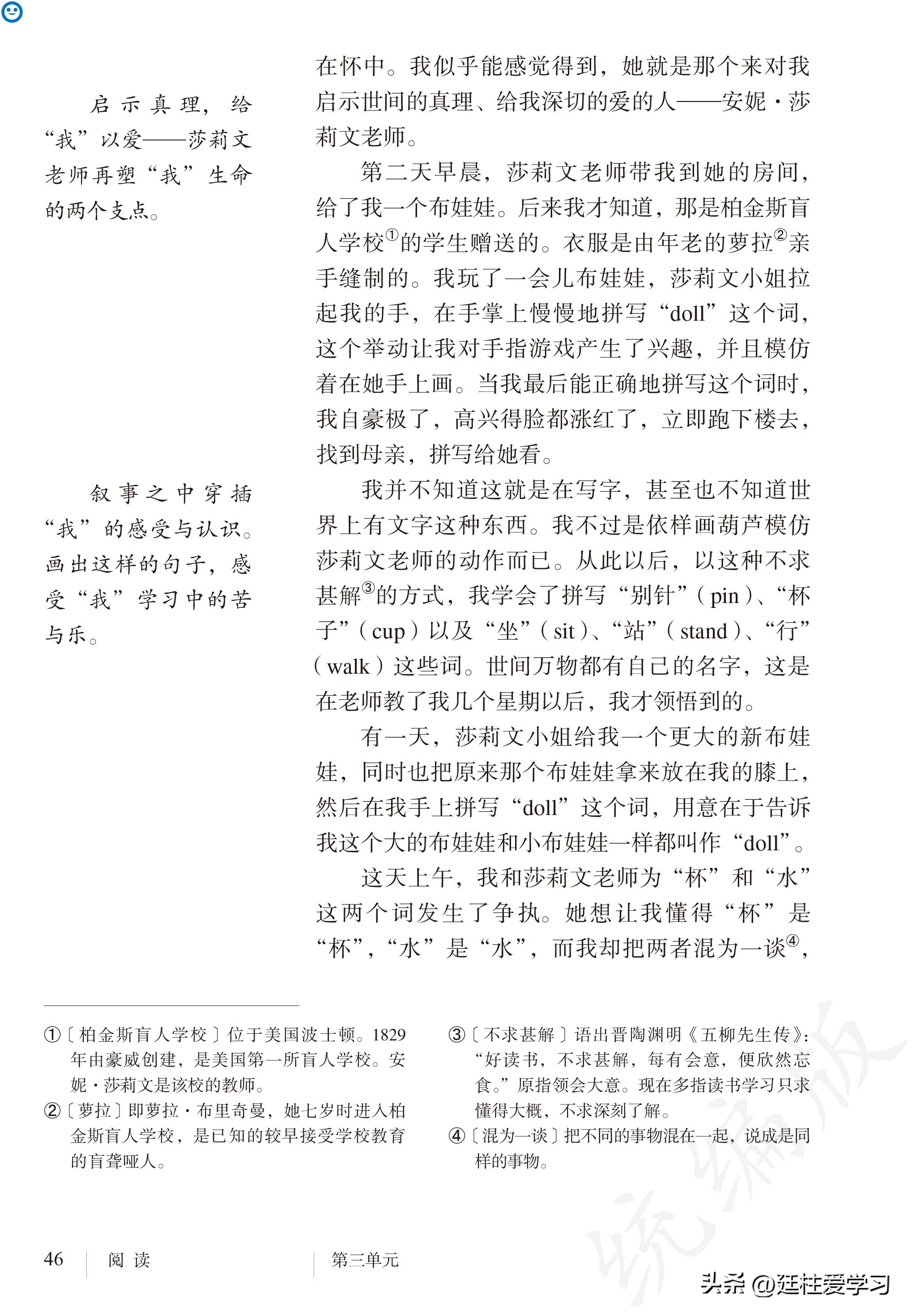 语文七年级上册电子版,语文七年级上册电子版课时练