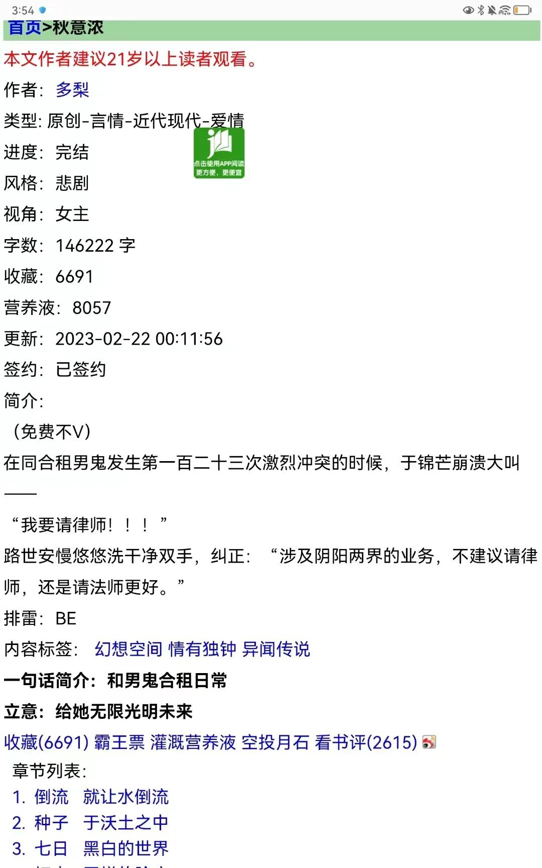 11本小说,高质量言情文推荐