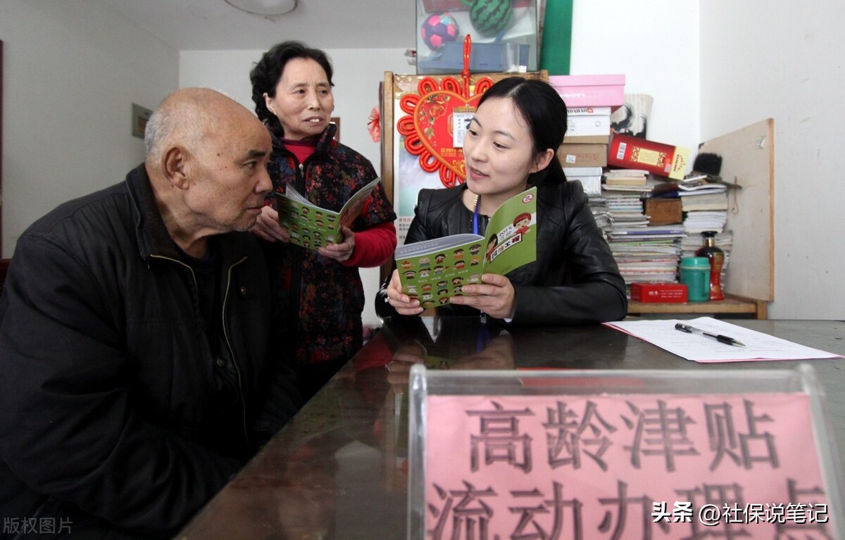 农村老年人补贴每个月几号发放,农村老年人可以领哪些补贴