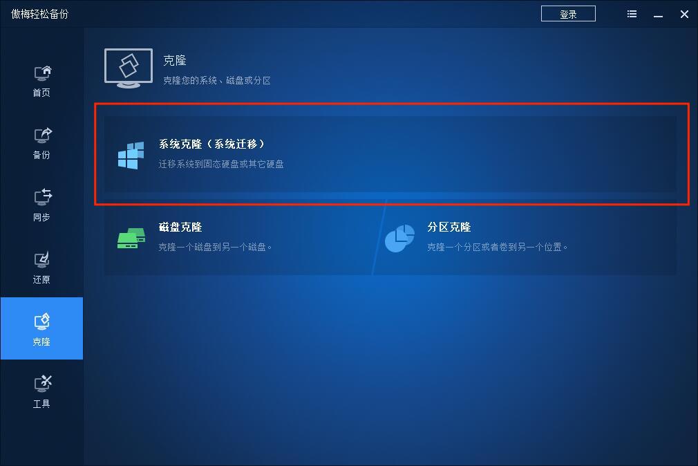 旧ssd系统迁移到新ssd教程,ssd系统如何迁移到m.2