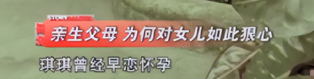 24岁校花被囚禁5年背后原因,24岁校花被囚禁5年原因