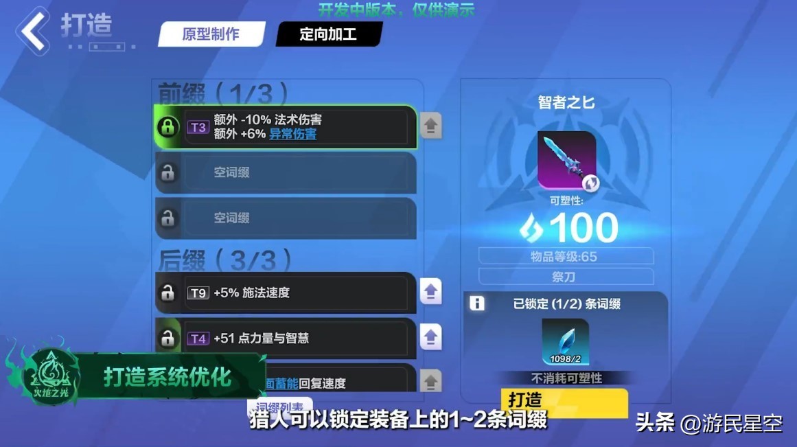 火炬ss2爬塔收益,火炬ss2召唤改动