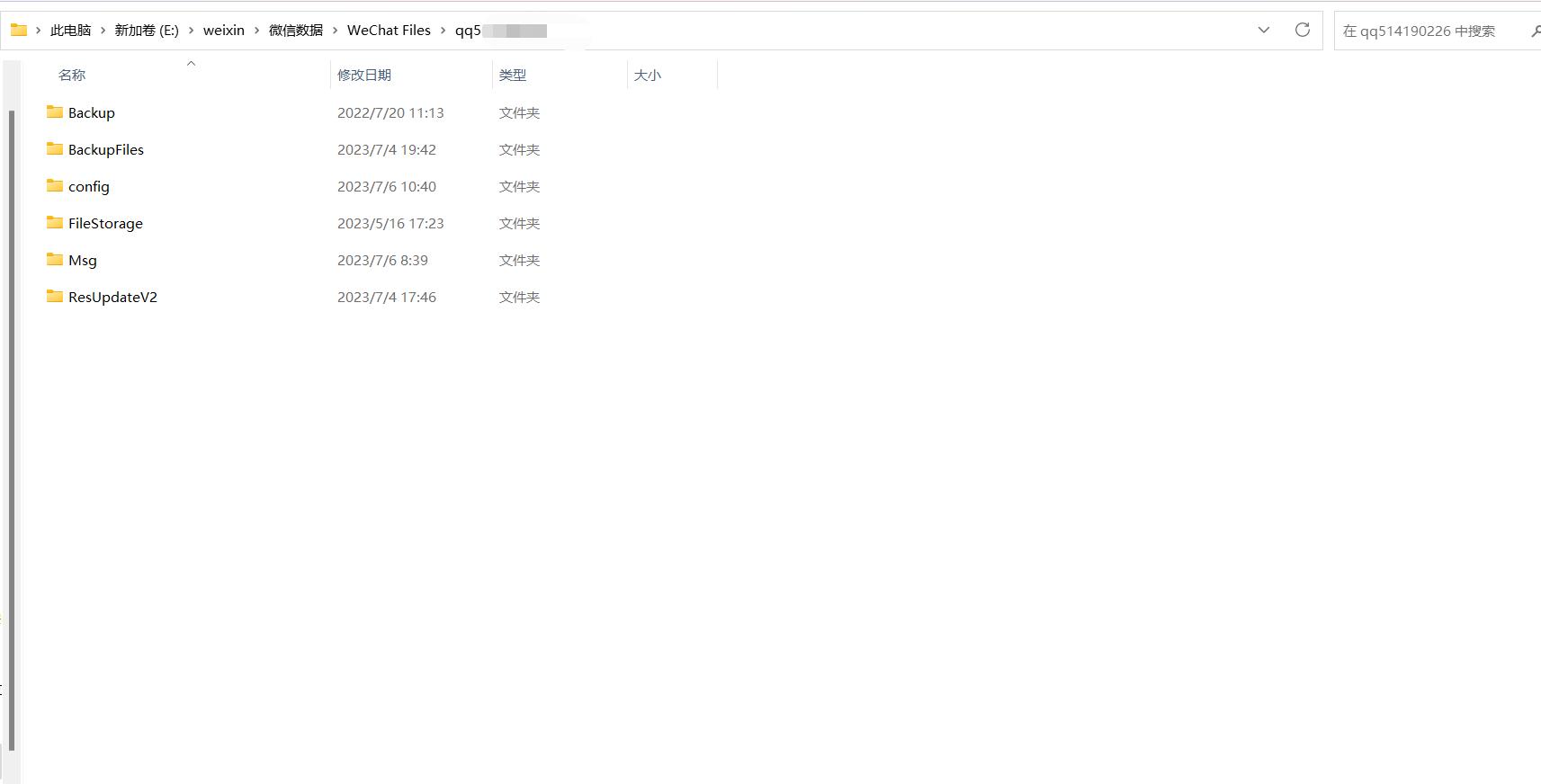 如何找回微信聊天记录存储位置,微信聊天记录迁移后丢失内容