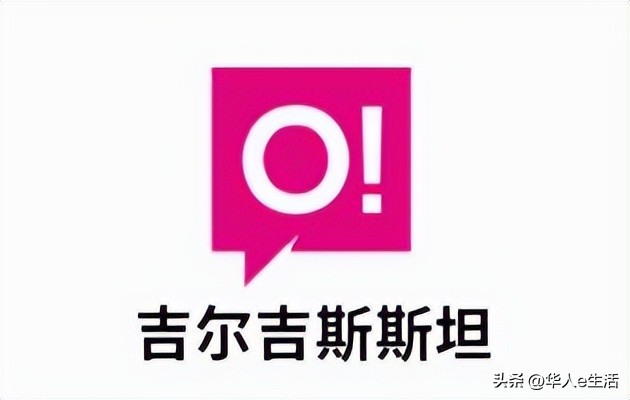 吉尔吉斯斯坦旅游攻略：运营商手机卡话费流量充值、SIM漫游上网