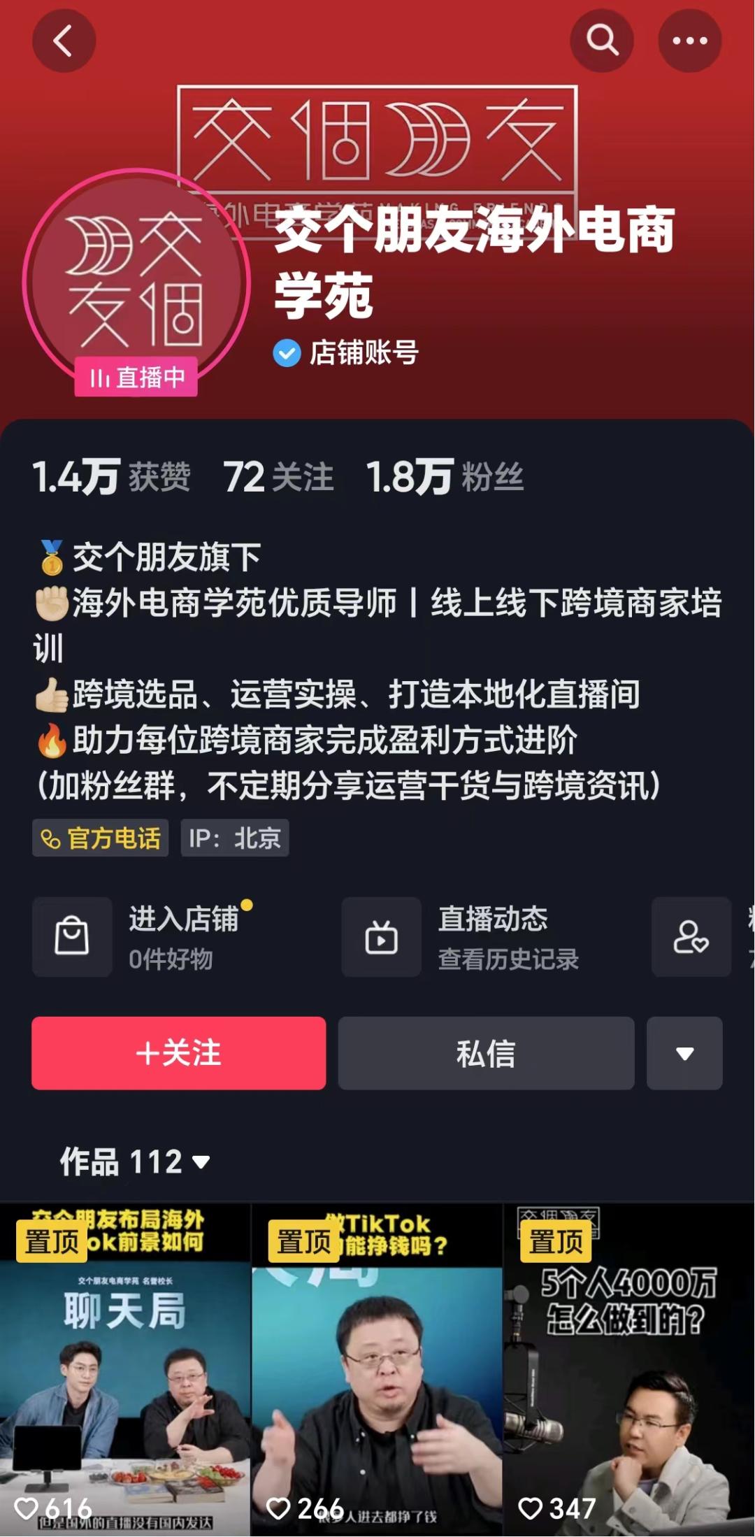 辛巴直播带货泰国一天卖了多少钱,辛巴泰国带货直播片段