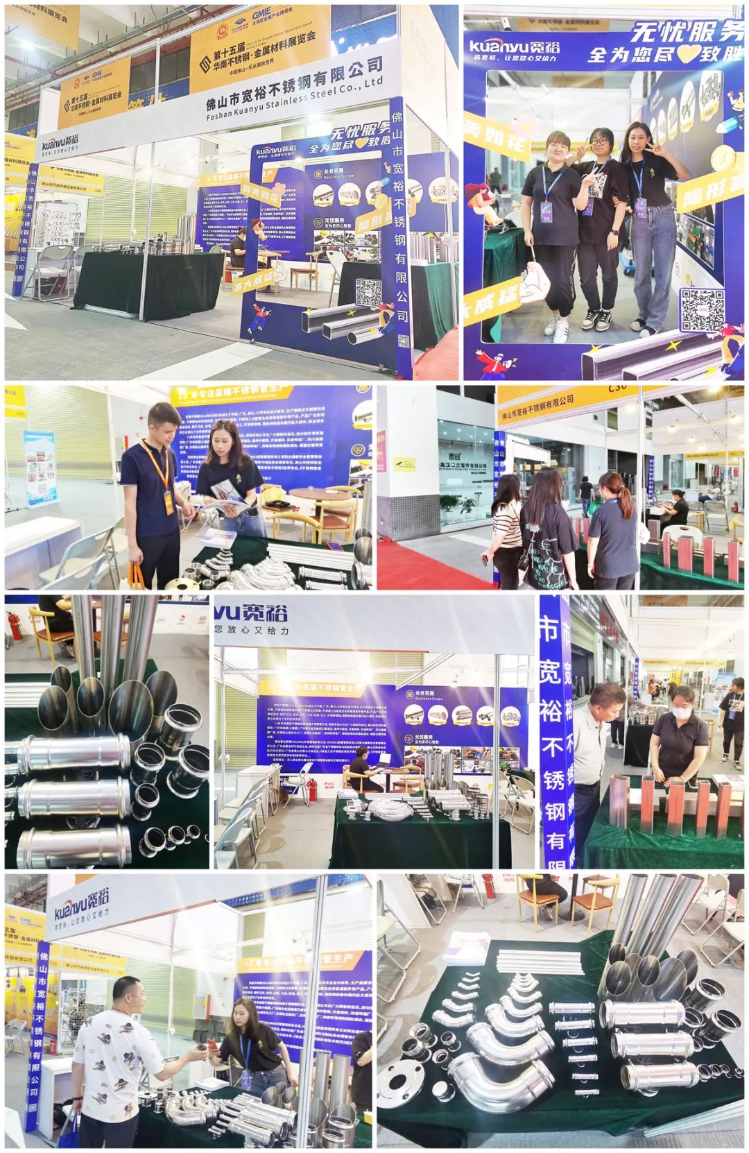 无忧服务，尽心致胜全为您——宽裕管业亮相大湾区金属产业博览会