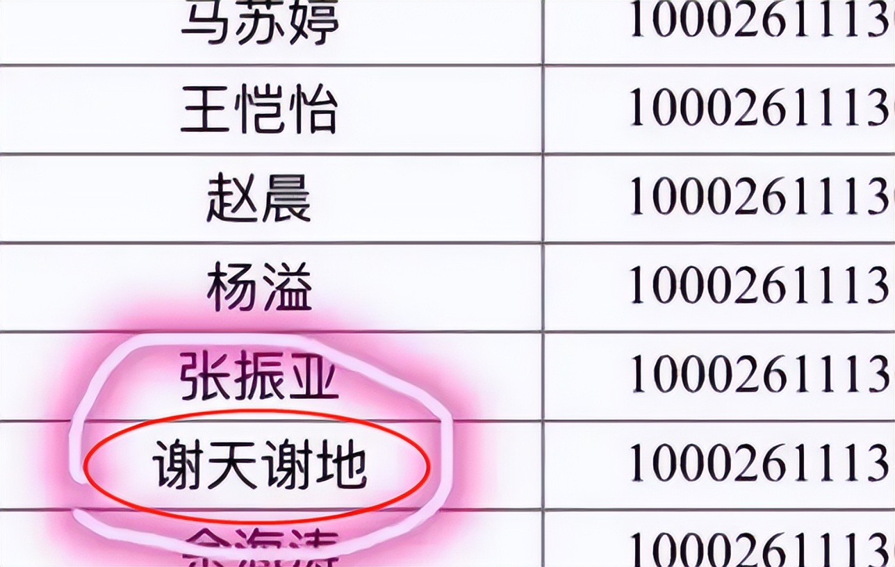女大学生因名字被老师关注，大学四年没敢逃课，网友：属实太萌啦