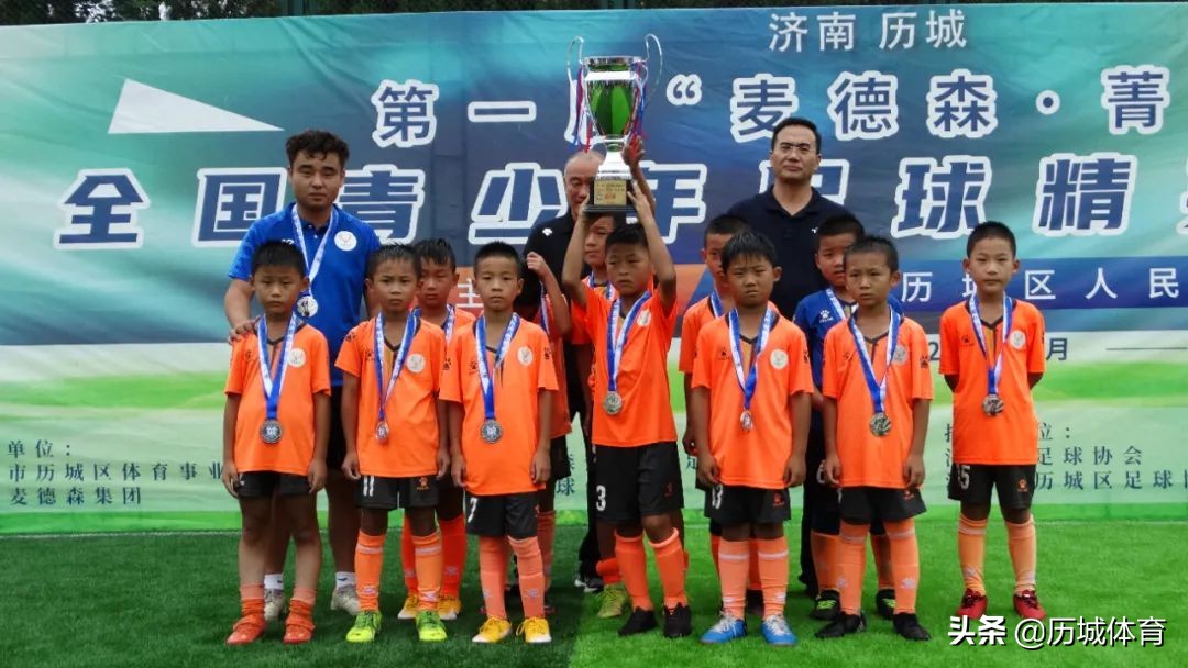 济南市德华安谷杯足球比赛,麦德森菁腾杯决赛