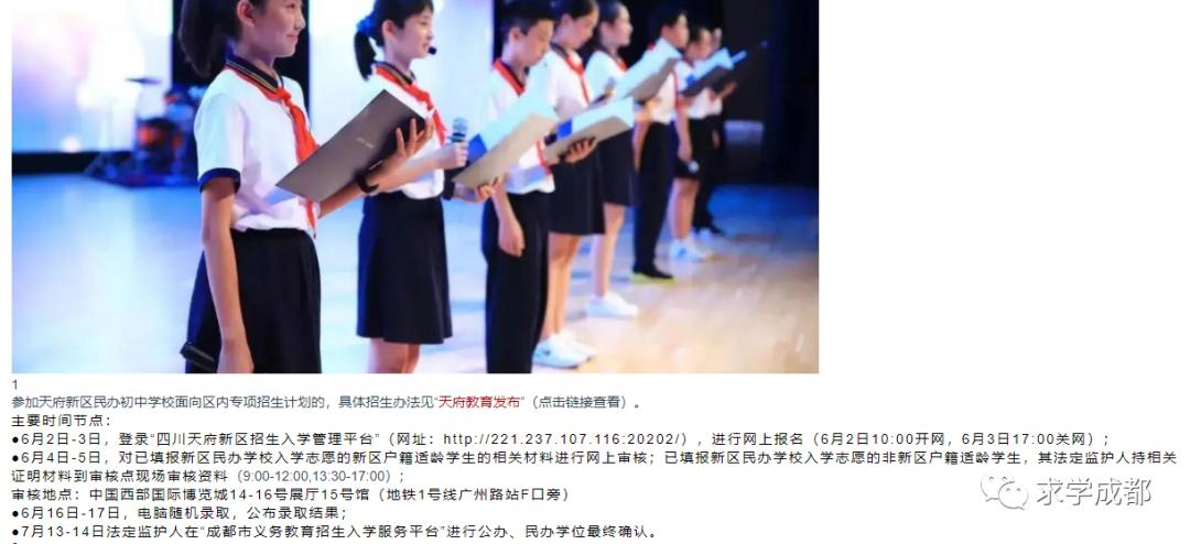 二中再现江湖+盐外回归公办+天七筹划更名=“新机制学校”变局中