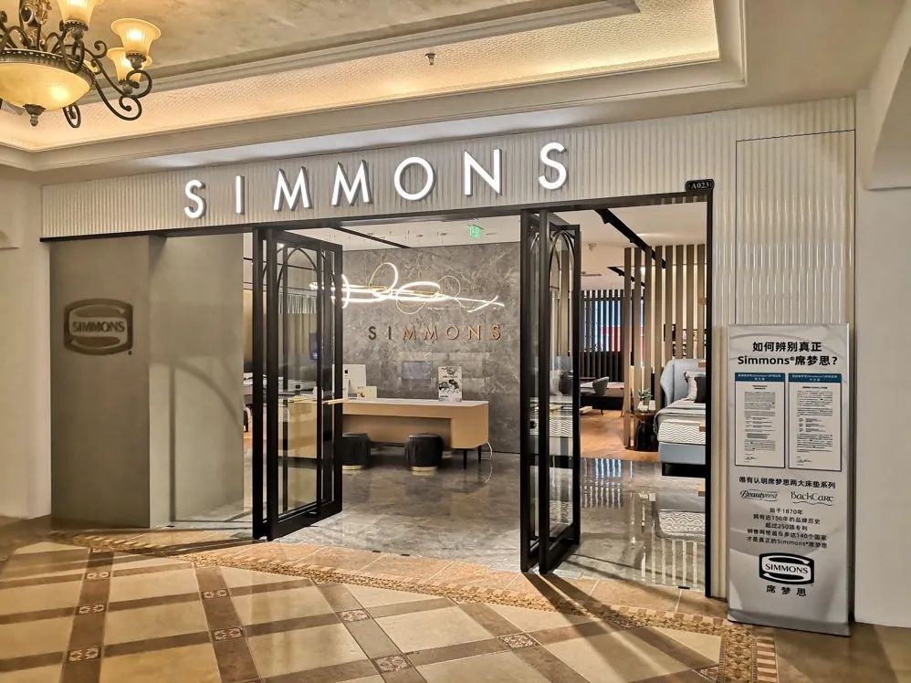 席梦思破产,席梦思十几年了怎么处理