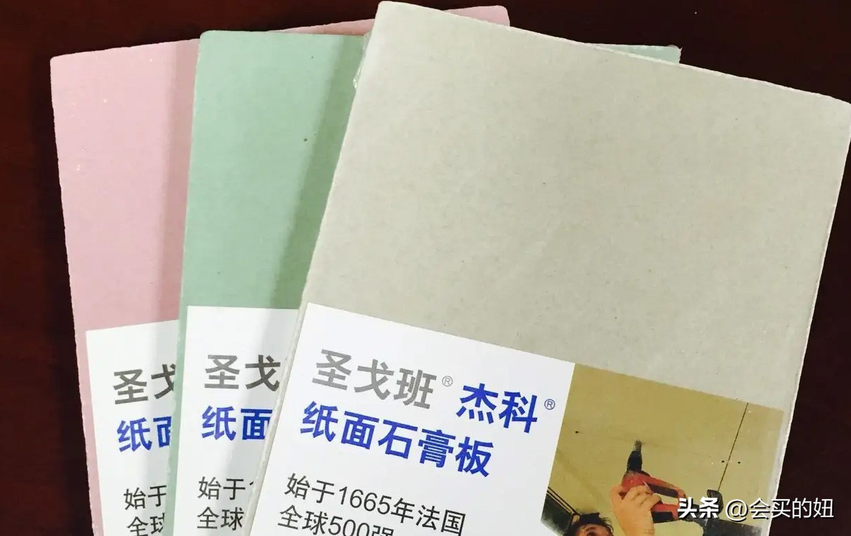 石膏板选购注意事项有哪些,石膏板在选购时应重点关注品牌