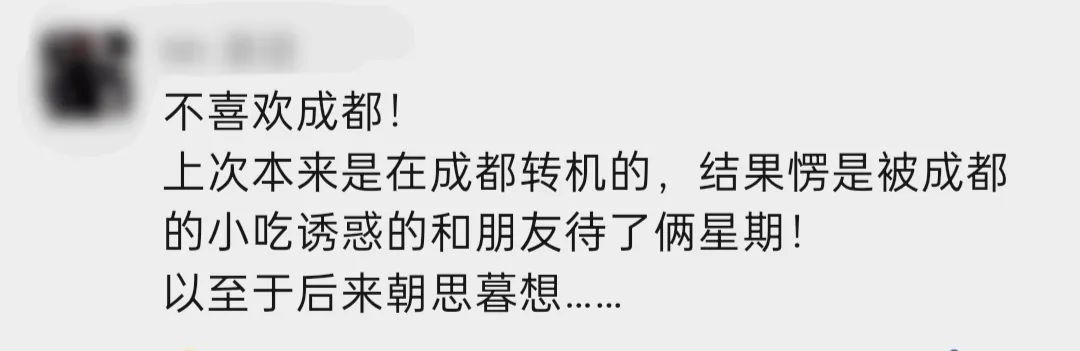 成都辣辣的小吃,成都小吃去哪儿
