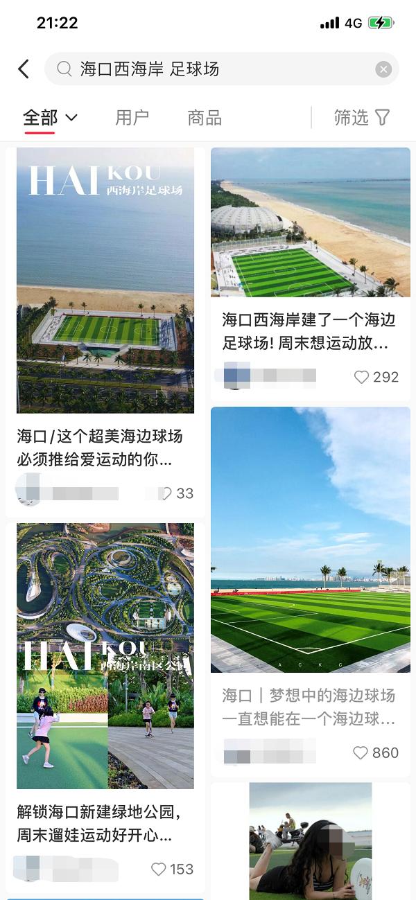 球场建成不到半年咋拆了？海旅集团：拆除是为了改造升级，拟改造成全国最美足球场