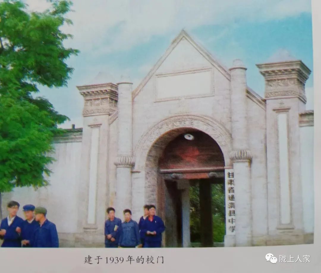 通渭一中孙英章书法,孙英章