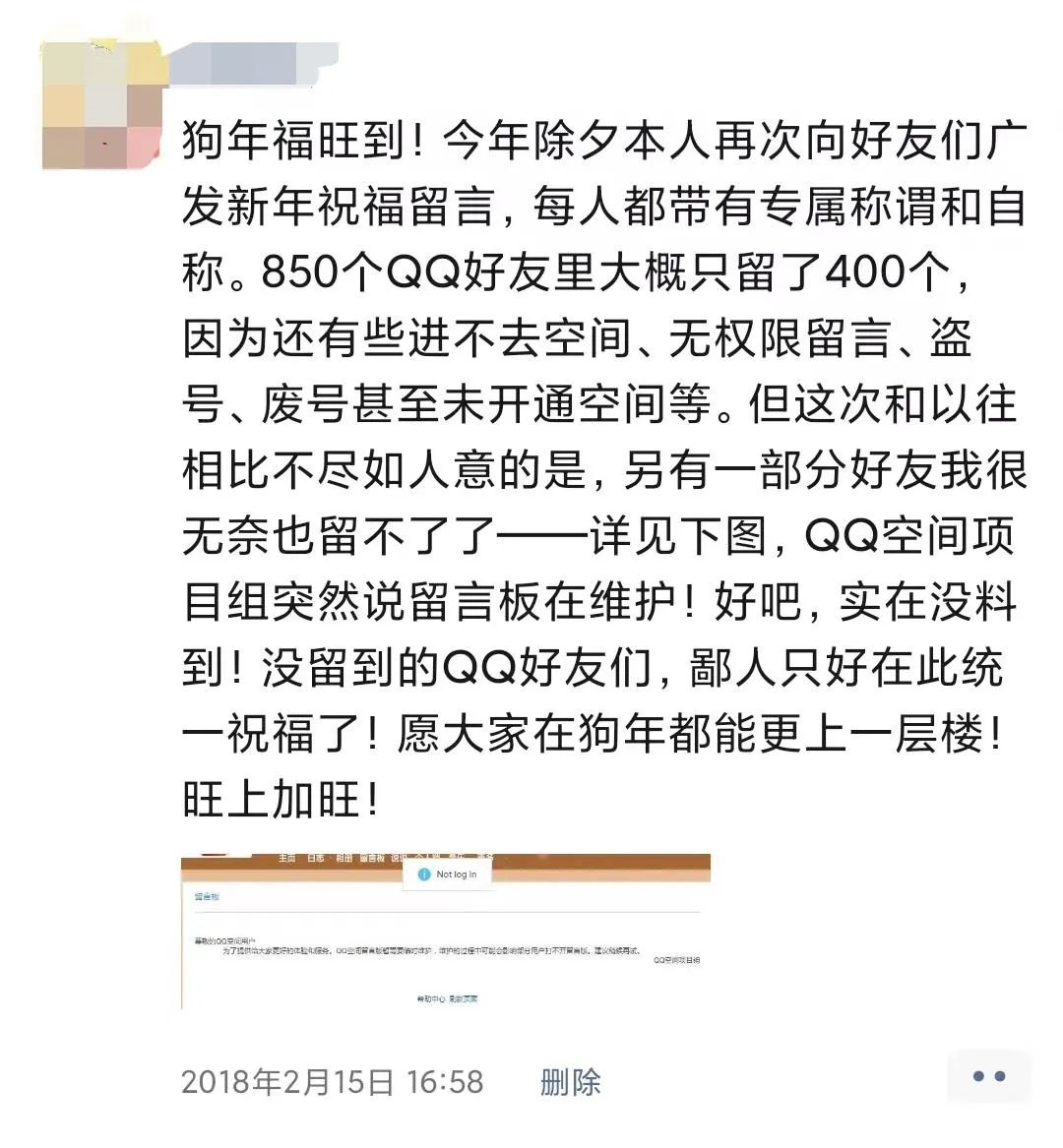 写给老同学的一封书信,一封高中同学的邮件