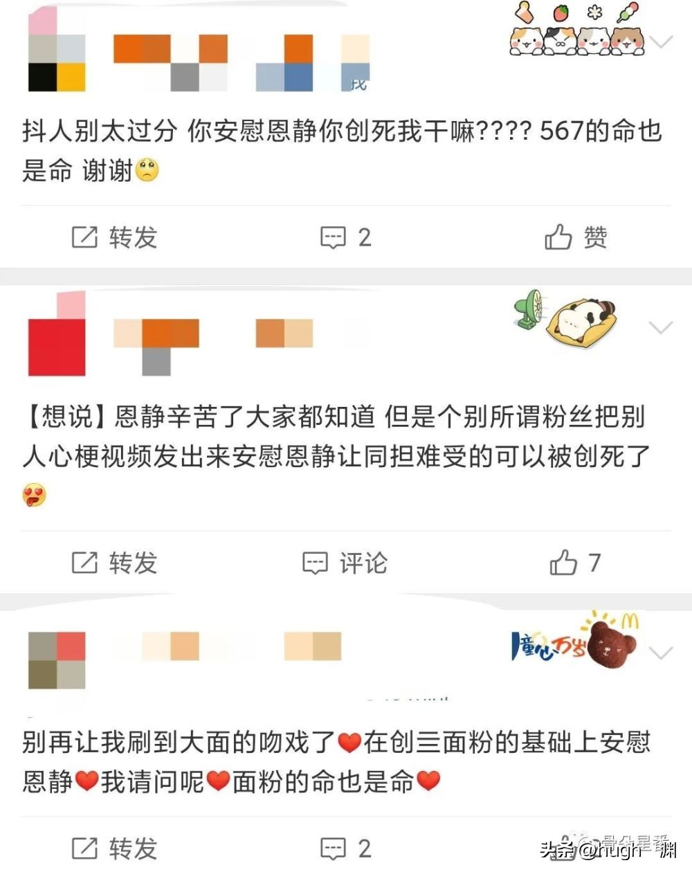恋情瓜？事业瓜？听，是粉丝心碎的声音。。。。。。
