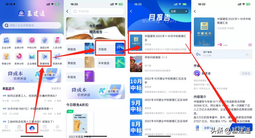 2023年中国建筑集团年营收,中国建筑前三季度销售额