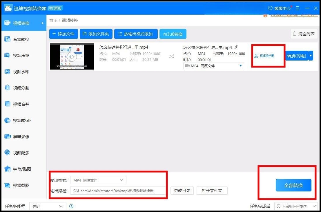 视频格式转换器手机版哪种比较好,视频格式转换器