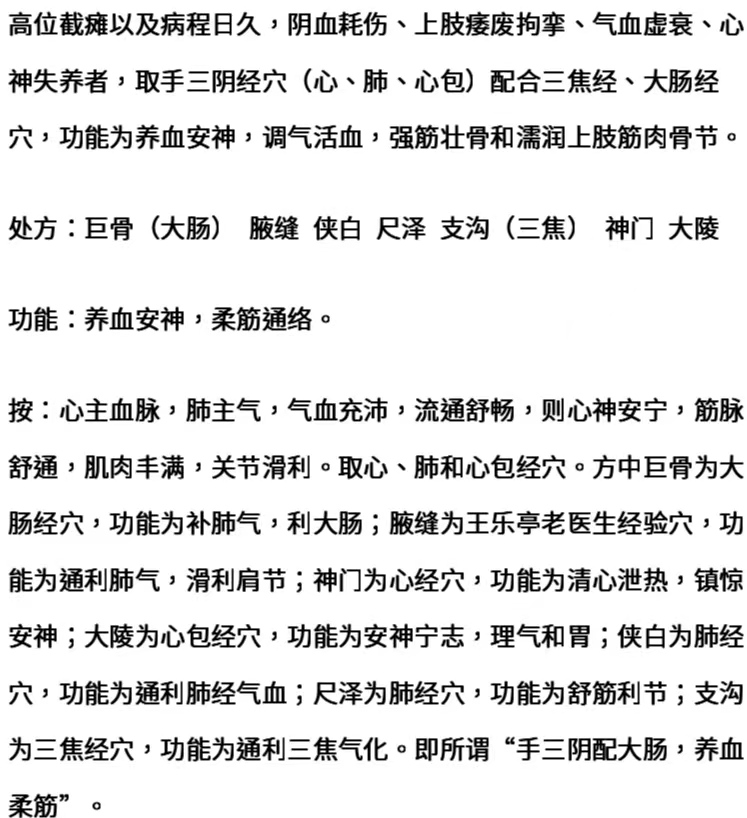 金针大师王乐亭在线阅读,金针王乐亭及弟子