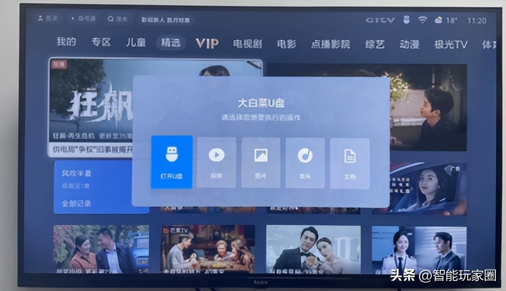 小米电视安装电视管家3.0怎样安装,小米电视家3.0如何下载安装电视鲸