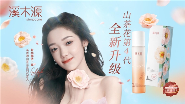 溪木源山茶花第四代测评,溪木源新版山茶花真实测评