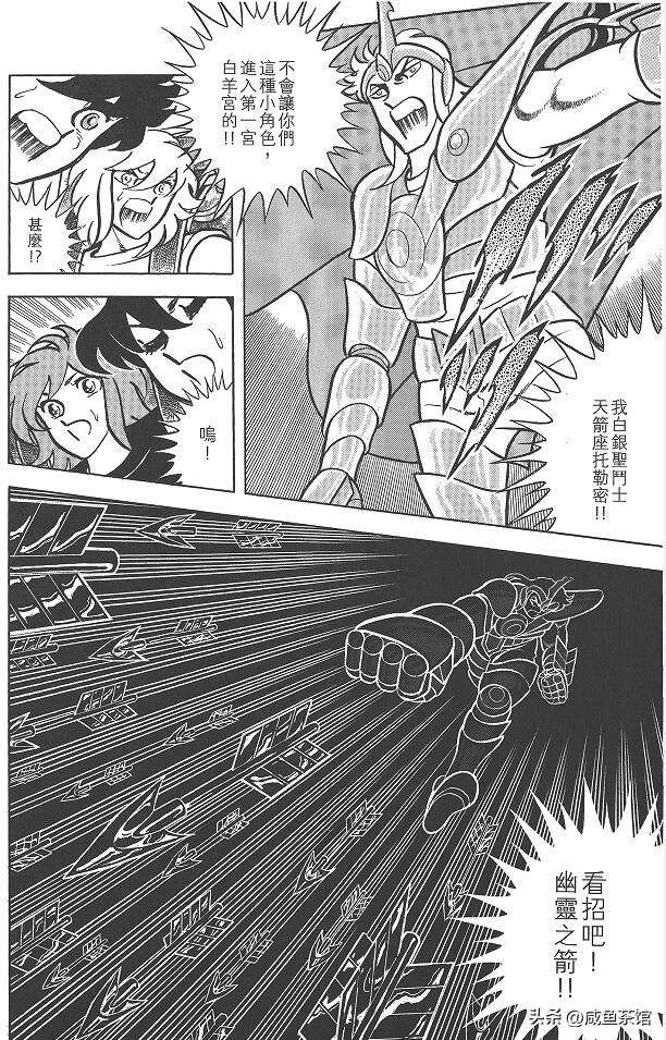 圣斗士星矢阿鲁迪巴实力排行,圣斗士星矢实力排名哈迪斯