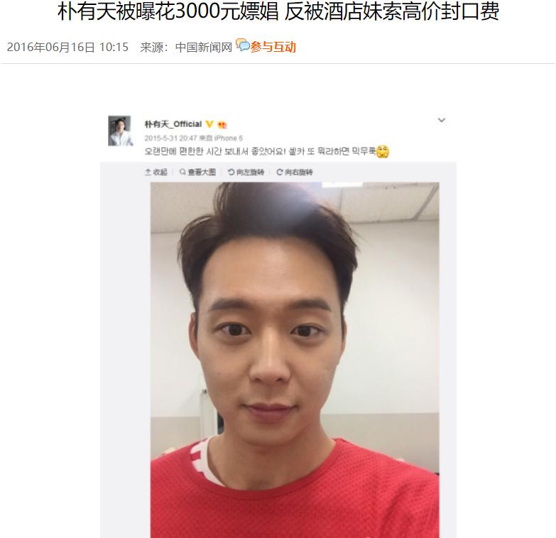 最近被爆丑闻的男星,当红顶级男星丑闻被爆出