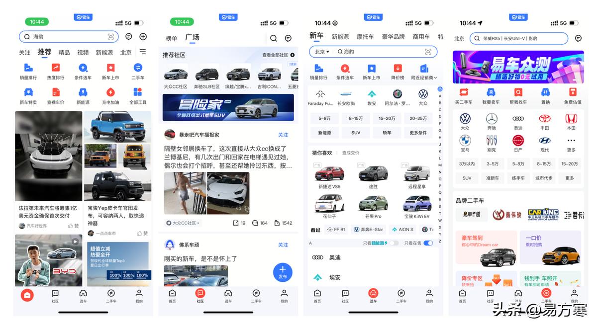 车辆测评懂车帝,懂车帝最靠谱测评