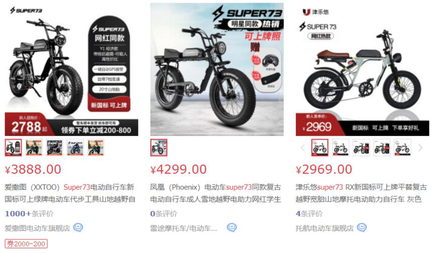 super73中国版算盗版吗,super73坏了去哪修