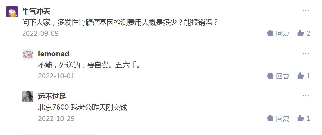 如果家人得了绝症怎么办,家人得了多发性骨髓瘤