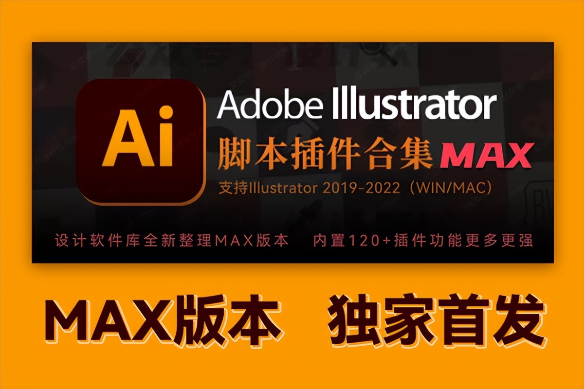 ai脚本插件教程,ai脚本插件合集3.0教程