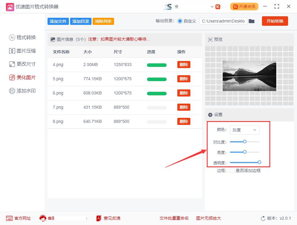 怎么把图片变成黑白线条,怎么把图片变成黑白